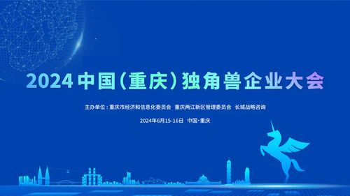 启明星 近20家启明创投投资企业入选2023年gei中国独角兽企业名单