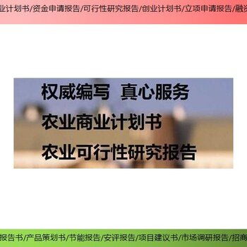 潮松投资咨询投资商业计划书,怀柔承接潮松投资咨询北京商业计划书模板